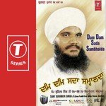 Dum Dum Sada Sambhalda (Vol. 2) - Sant Surinder Singh Ji-Mithtawana Amritsar Song Download